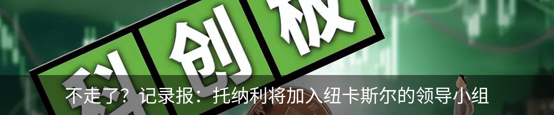 热点资讯