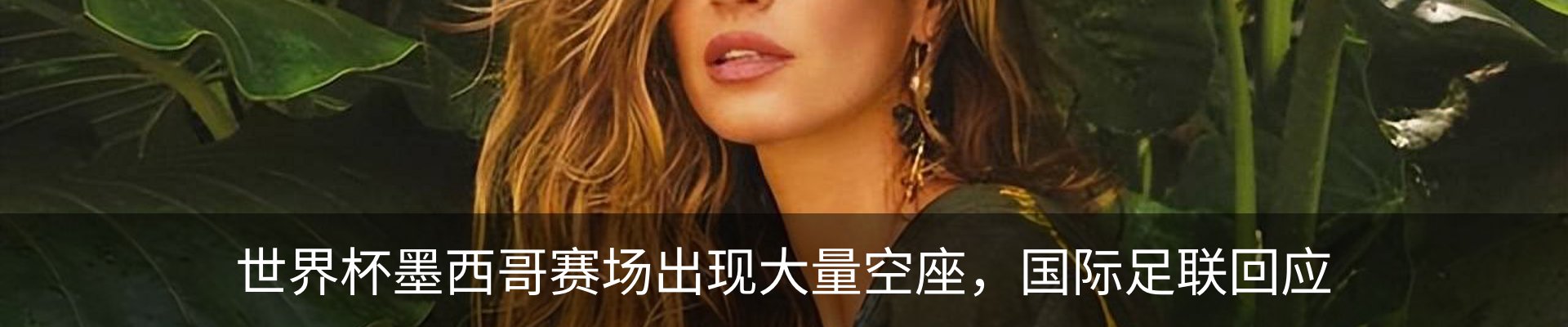 热点资讯