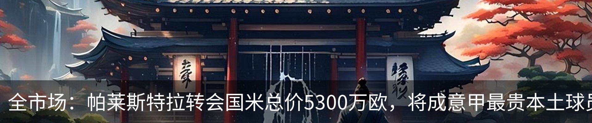热点资讯