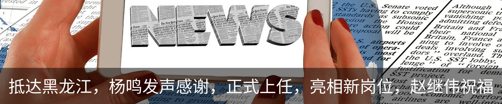 热点资讯