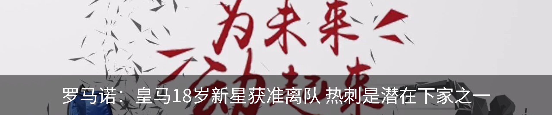 热点资讯