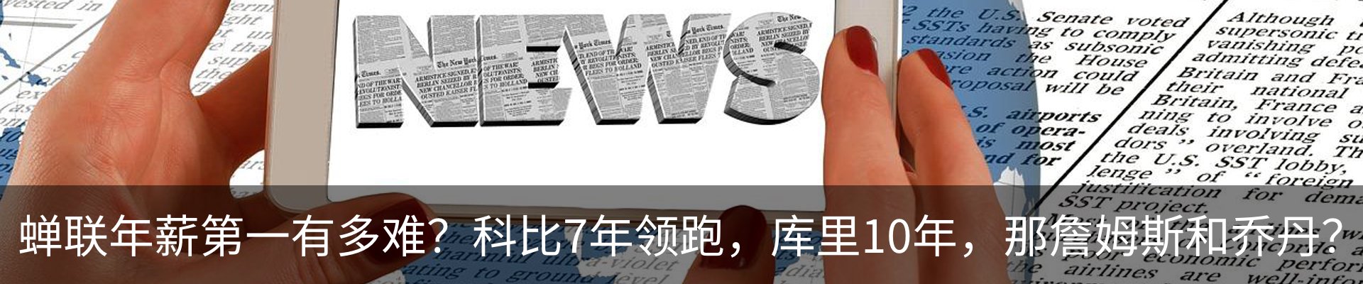 热点资讯