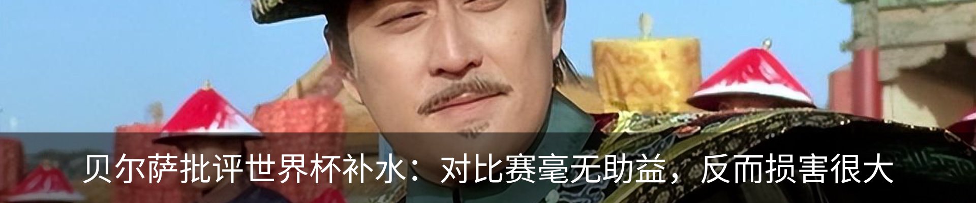 热点资讯