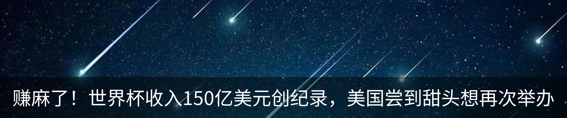 热点资讯