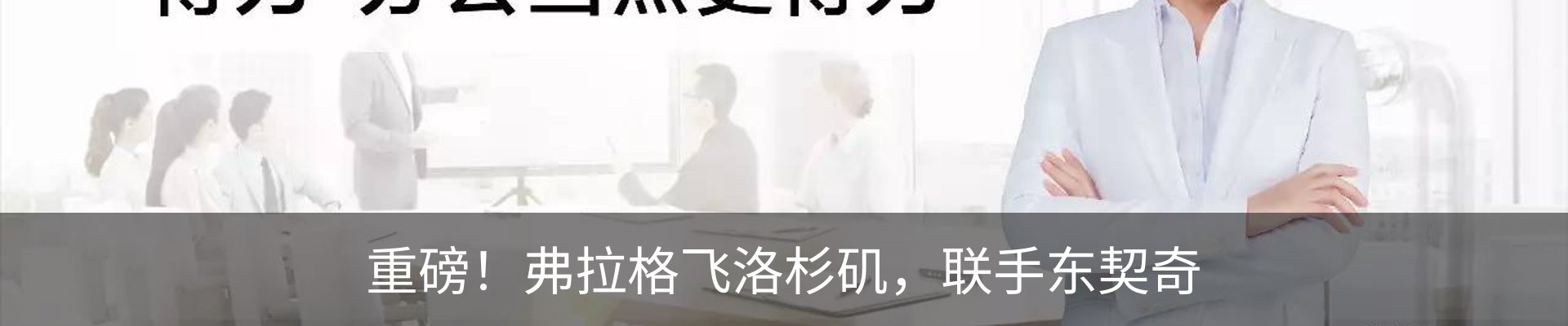 热点资讯