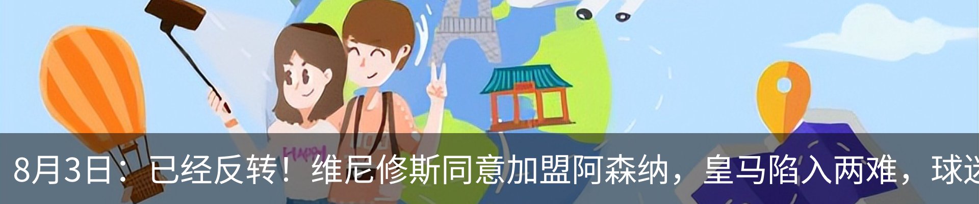 热点资讯