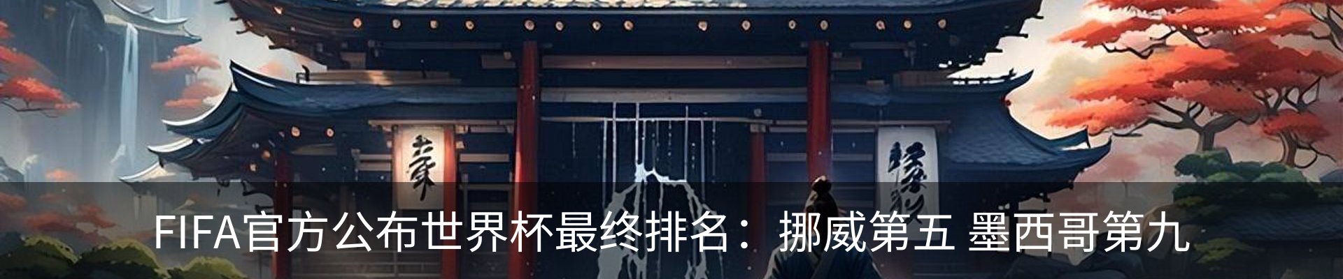 热点资讯
